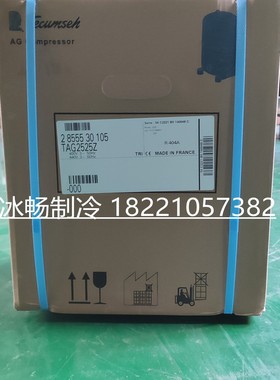 原装全新 7匹法国泰康压缩机 TAG2525Z-焊接