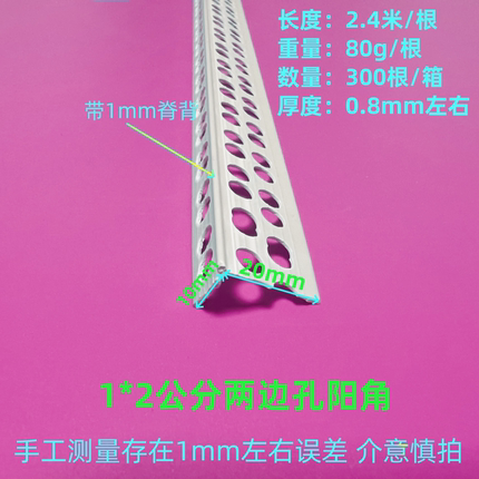 1公分角线PVC子3公分阳角刮腻子阳角护墙角1.5阳角1*2阴角收边条