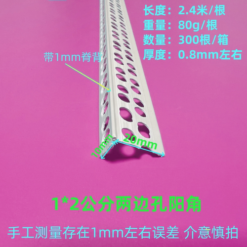 1公分角线PVC子3公分阳角刮腻子