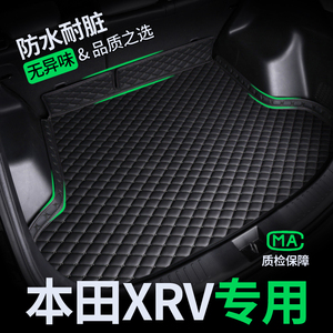 【本田XRV】防水耐磨后备箱垫