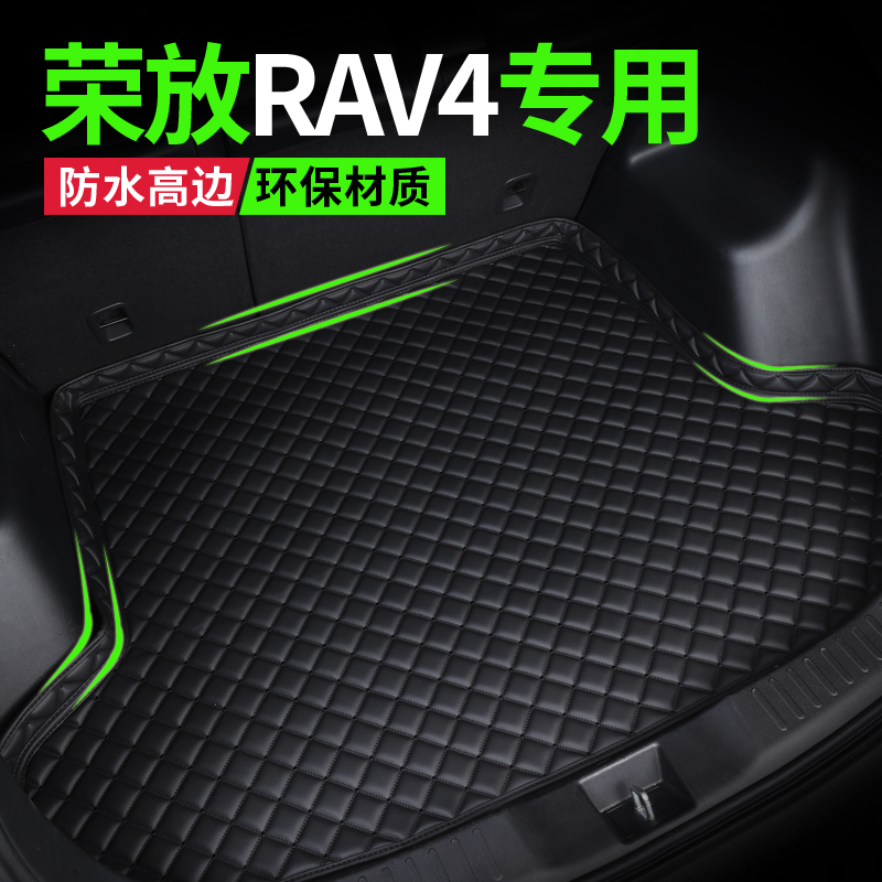 丰田荣放rav4专用后备箱垫22款2022风尚PLUS版rv4尾箱垫子全包围