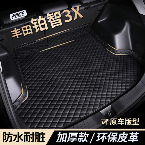 【铂智3x】防水耐磨后备箱垫