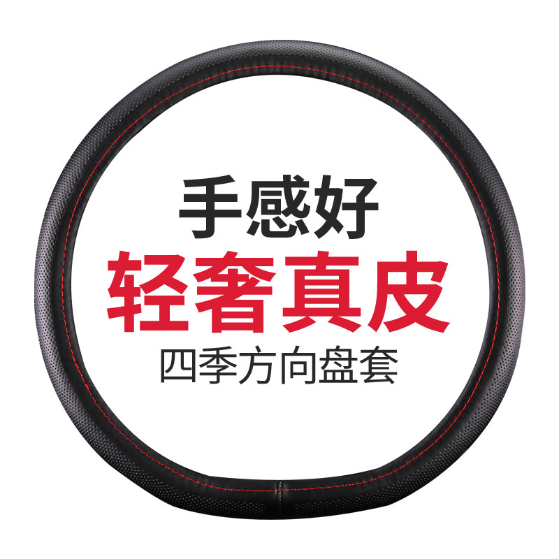 真皮方向盘套通用汽车把套四季防滑皮套d型奥迪宝马奔驰大众本田