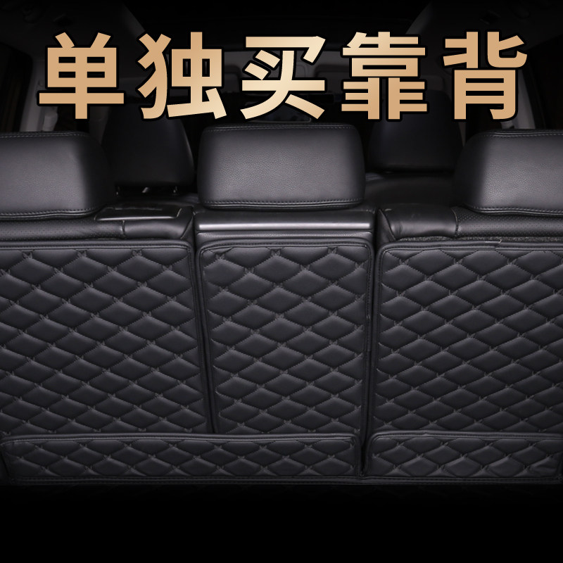 汽车后备箱专用靠背垫子座椅2026款新定制后排座椅第二三排保护垫