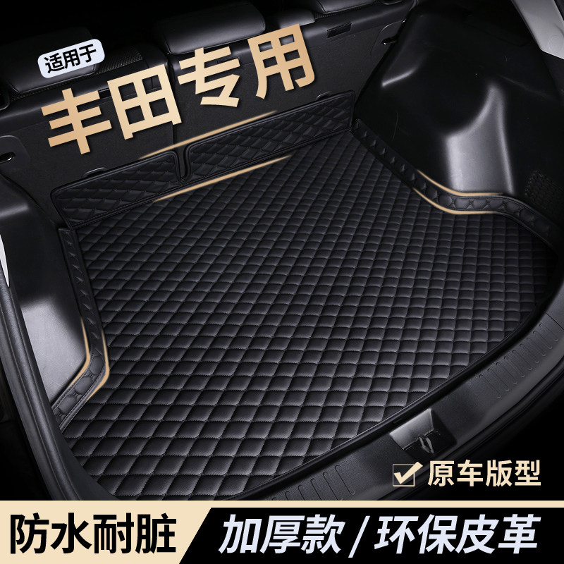 【丰田专用】后备箱垫/环保无味