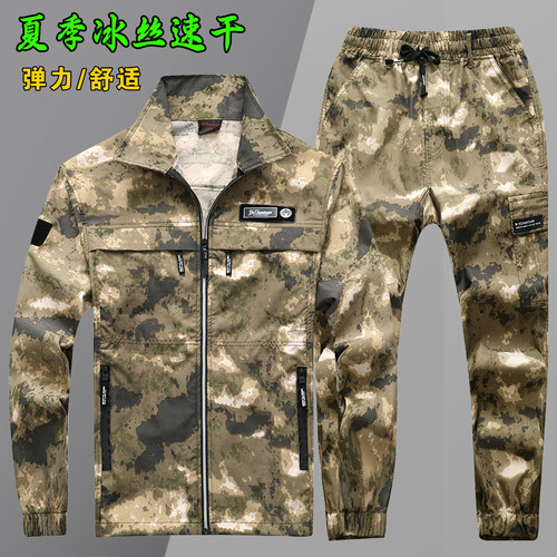 夏季迷彩服套装男冰丝弹力工作服