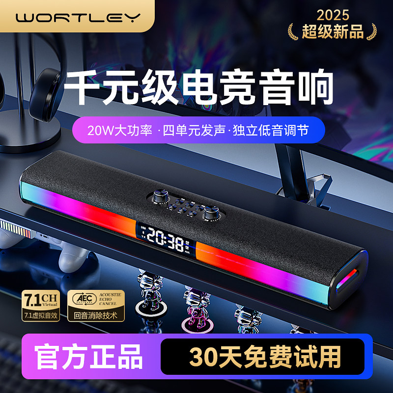 柏林之声电脑家用桌面有线游戏电竞音箱发烧级重低音炮长条式喇叭