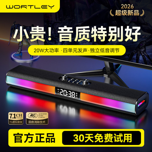 2026年新款7.1电竞电脑音箱