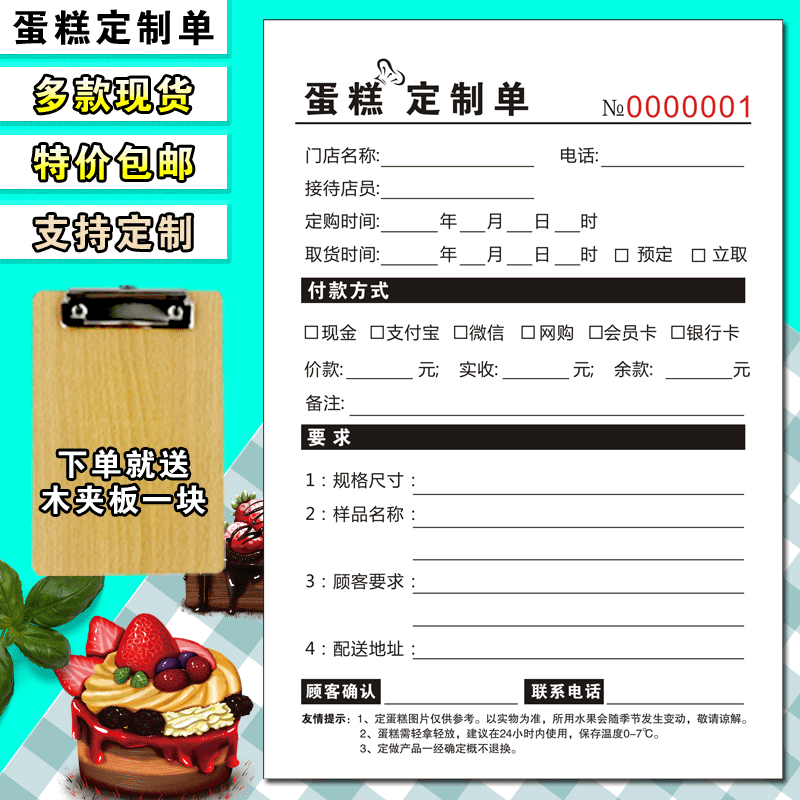 二联烘焙收据手写开单本定制