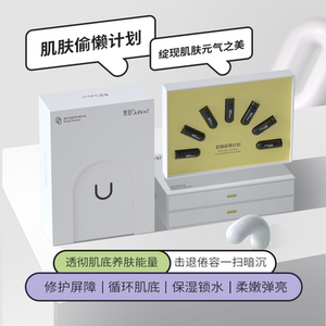 集好悦颜修护精华液2ml*14支换季补水保湿舒缓面部提亮