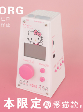 KORG日本限定KDM-3钢琴乐器专用节拍器提琴吉他古筝通用凯蒂猫款