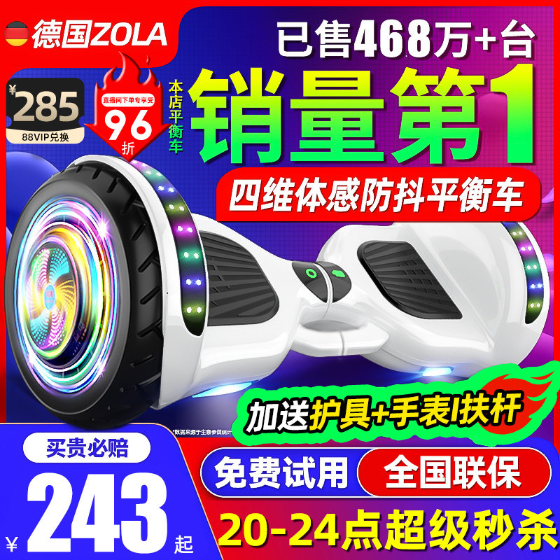 左拉2025新款儿童智能电动自平衡车6一8一10到15岁以上体感平行车,电动车/配件/交通工具,自平衡电动车整车,淘宝优惠券,粉丝福利购,淘宝优惠卷