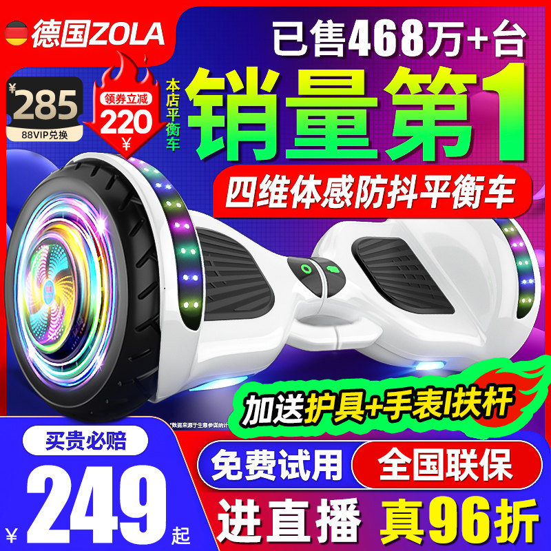 左拉2025新款儿童智能电动自平衡车6一8一10到15岁以上体感平行车,电动车/配件/交通工具,自平衡电动车整车,淘宝优惠券,粉丝福利购,淘宝优惠卷