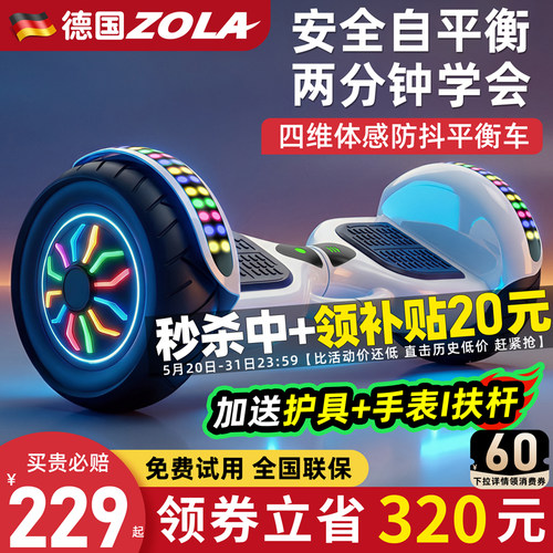【销售第1】德国新款儿童平衡车