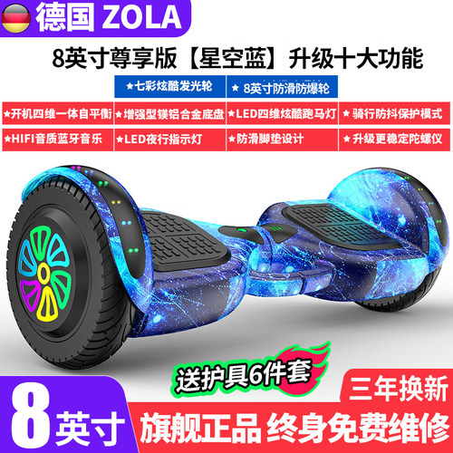 左拉电动儿童智能平衡车3到6到12岁成人款双轮扭扭平行车10到15岁