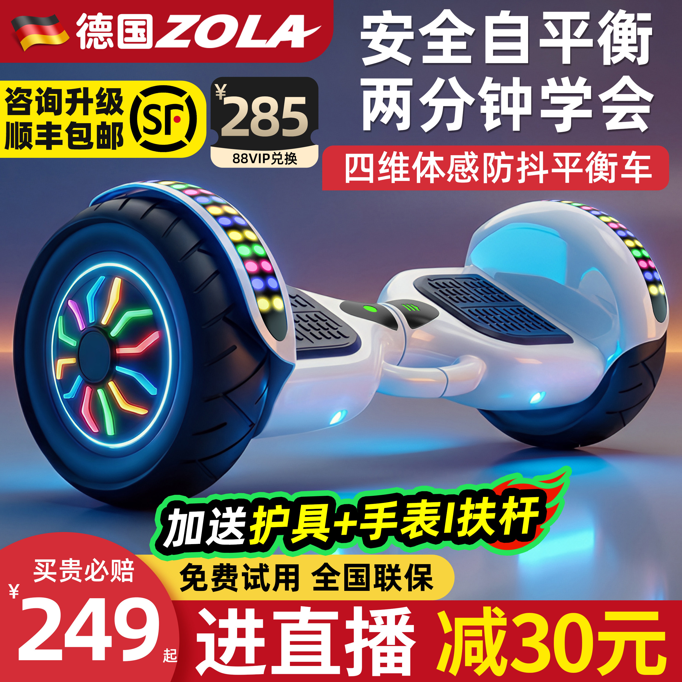 左拉2026新款儿童电动智能自平衡车6到8到12岁10到15岁以上双轮