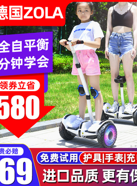 左拉儿童智能电动平衡车6一8一12腿控10一15带扶杆平行车旗舰店