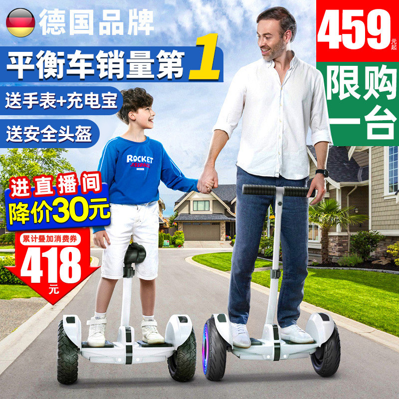 左拉2026新款电动智能儿童平衡车6到8到12岁10到15岁以上两轮成人