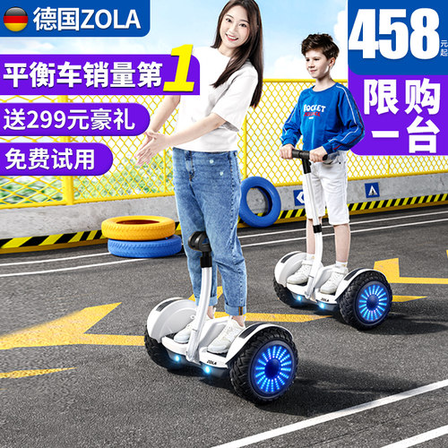【免费试用】德国新款儿童平衡车
