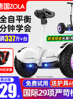 左拉智能儿童电动自平衡车6一8一12腿控2026新款成人10一15平行车