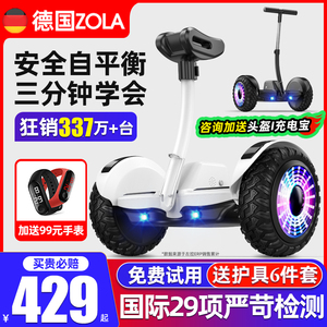 左拉智能儿童电动自平衡车6一8一12腿控2026新款成人10一15平行车