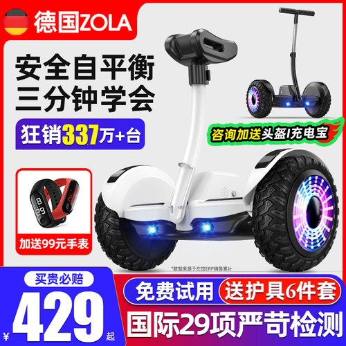 2023成人自平衡车左拉