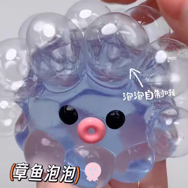 章鱼泡泡捏捏乐解压玩具