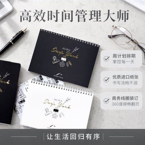 season线圈本A5周计划线圈本