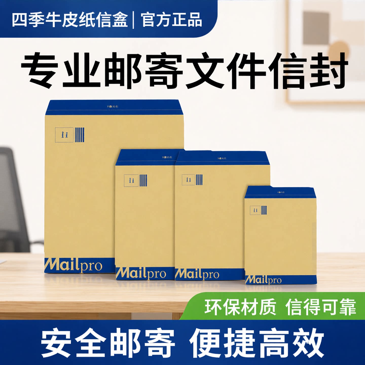 season牛皮公文封空白纸信封黄色
