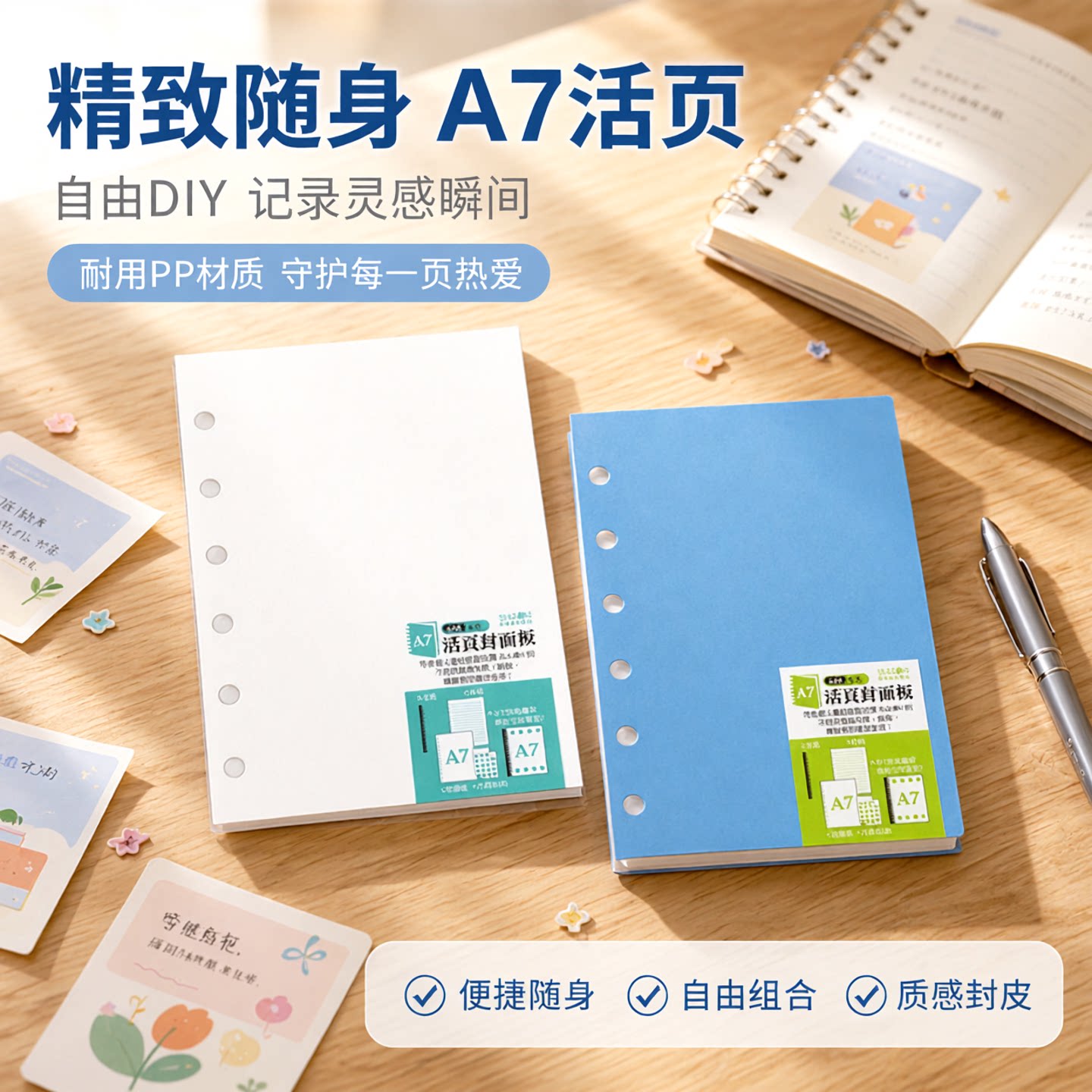 SEASON台湾四季6孔A7PP封面板孔夹封皮纸装订纸活页文件夹文具