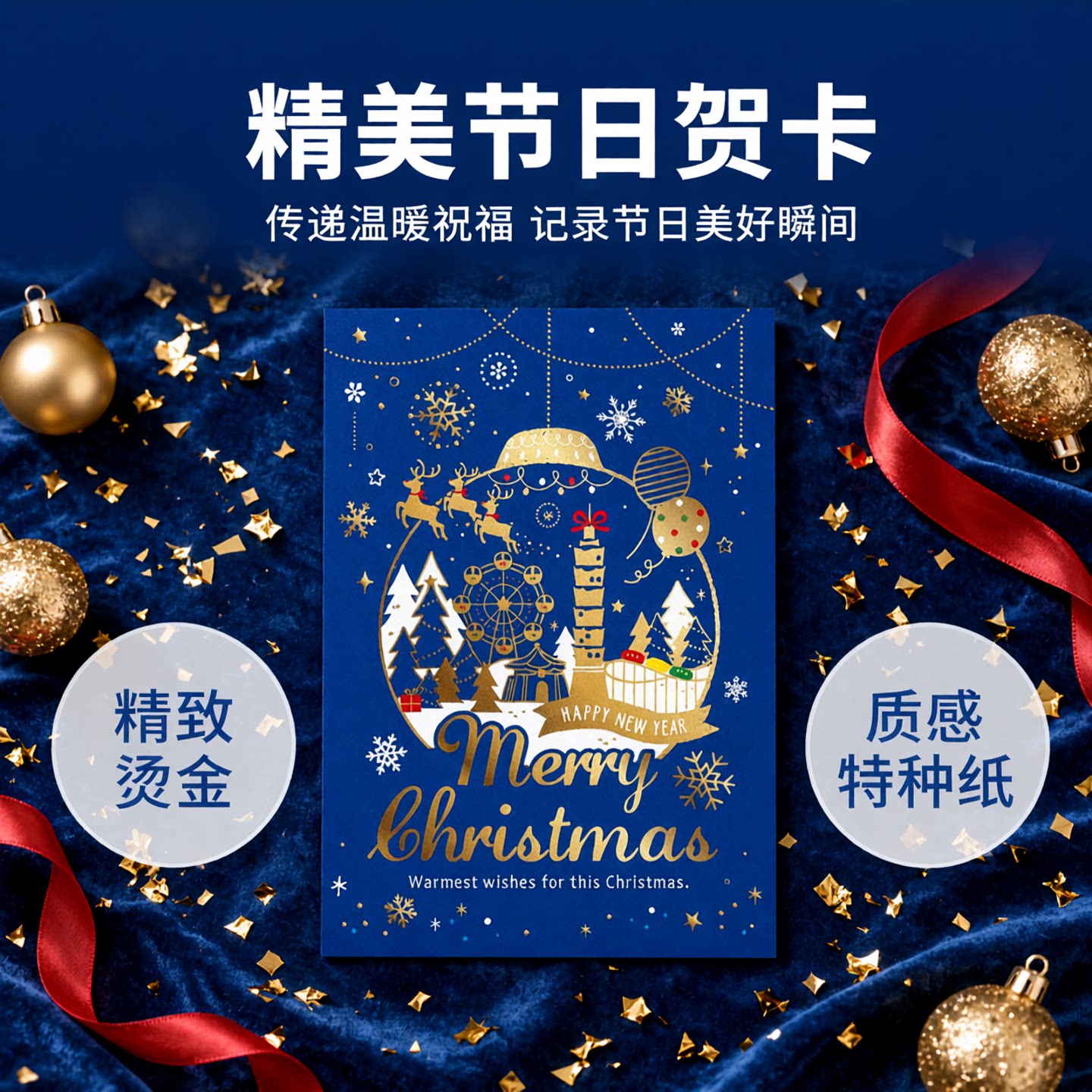 SEASON台湾四季西式小礼卡42K圣诞节新年祝福礼物贺卡卡片