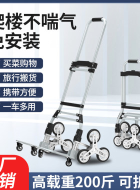 拉货搬运可折叠高载重可爬楼