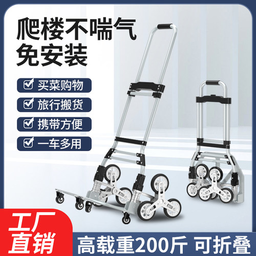 拉货搬运可折叠高载重可爬楼