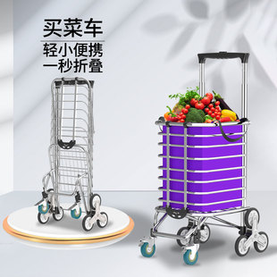 家用手拉车搬运车 老人买菜小推车可爬楼梯购物车小拉车折叠便携式
