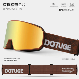 Kíno Gear男女滑雪护目镜高清大视野防雾防风登雪山骑行卡近视镜