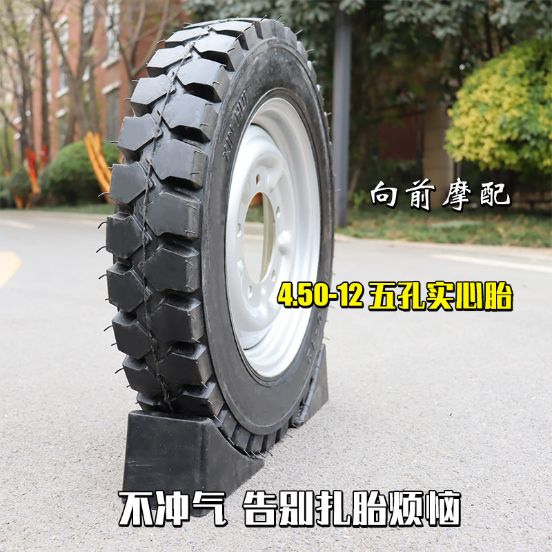 实心胎防扎免充气工程三轮车电动机车350 400 450-12-10-8钢圈