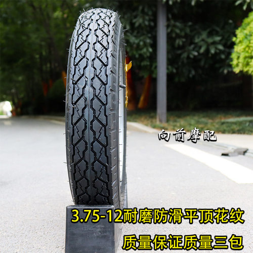 3.75 375-12电动三轮车轮胎400-12摩托16X3.75内外胎加厚4.00车