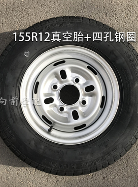 三轮机车轮胎三轮车500-12真空胎155R12电动车汽车4.50 5.00-12