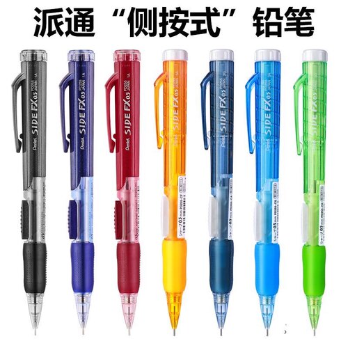日本Pentel派通PD255学生自动铅笔侧按活动铅笔伸缩橡皮铅笔0.5mm
