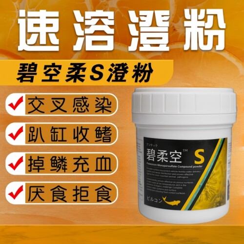 碧柔空锦鲤杀菌检疫治疗观赏鱼