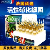 法国2025新款 素菌粮净水混白 科迪硝化细菌淡海通用观赏鱼微量元