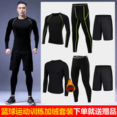 装 男健身服篮球训练速干衣裤 备户外足球 跑步运动服加绒套装 秋冬季