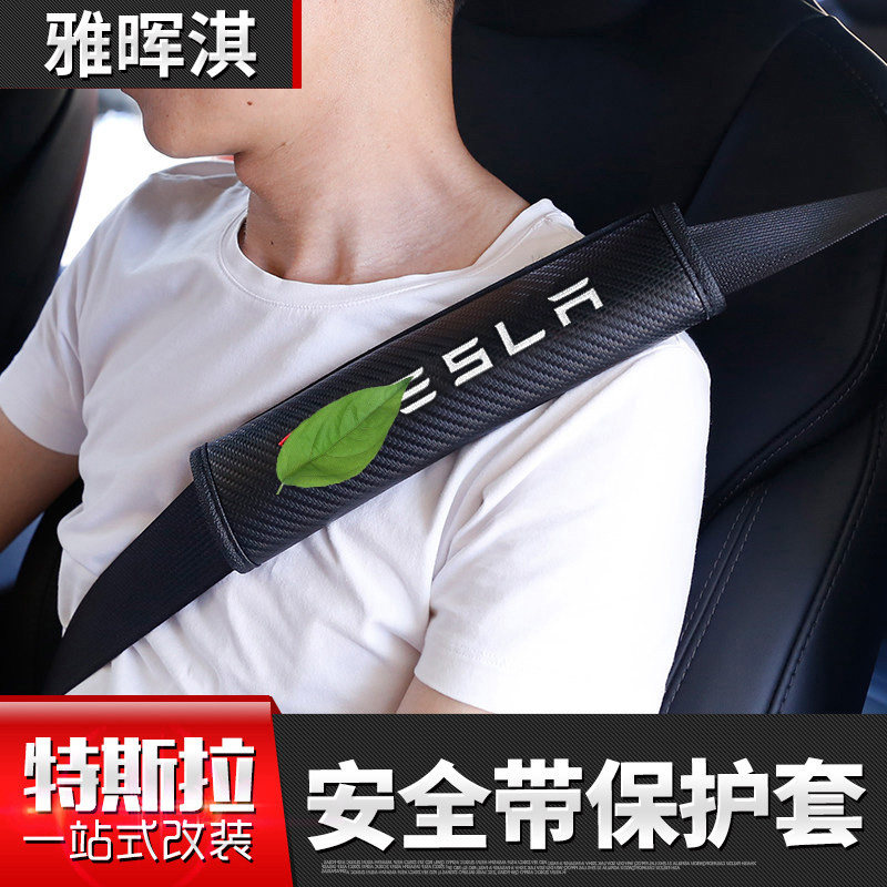 适用于tesla特斯拉MODEL S X安全带保护套护肩防勒套内饰改装|ruв категории автомобиль/товаров/аксессуары/переоснащение, автомобильных принадлежностей/аксессуары, ручной тормоз рукав/Файлы рукав/рукав украшения костюм - от Buy2taobao.com для оказания профессиональной услуги покупки агента Taobao