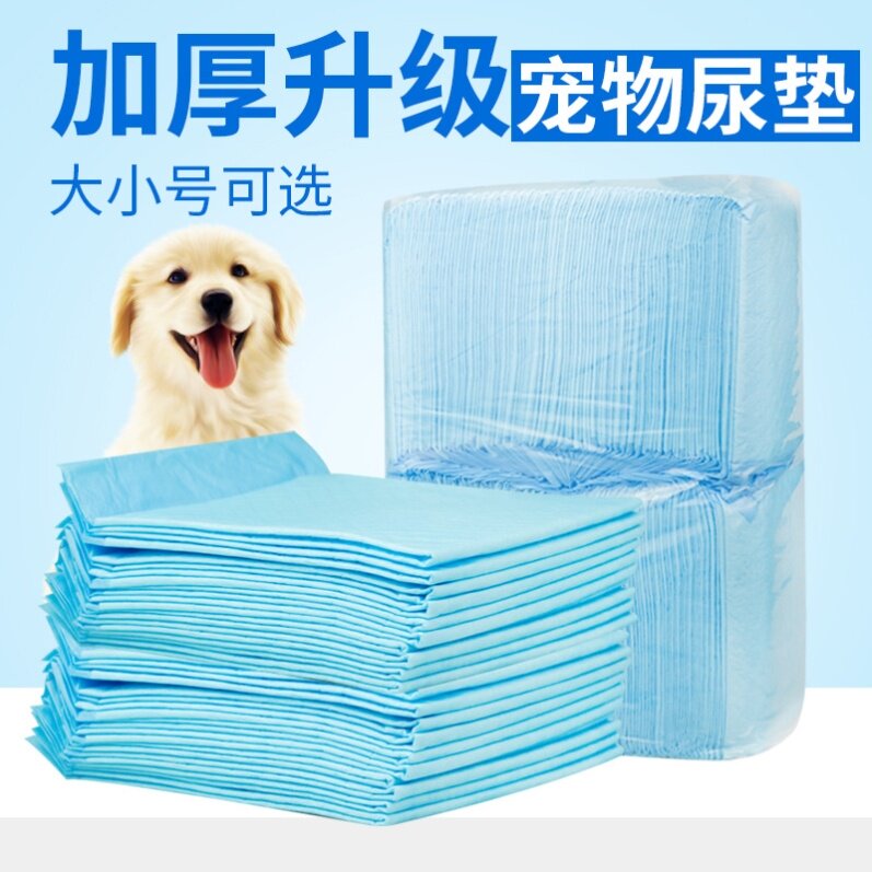 狗垫子一次性宠物训导尿垫尿片猫尿不湿超强吸水护理垫公母狗专用