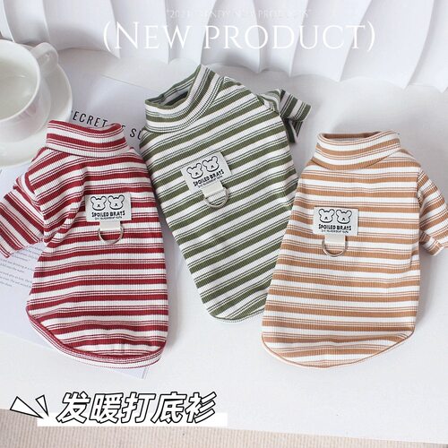 拉布拉多两三个月狗狗秋冬天衣服小金毛哈士奇幼犬保暖条纹打底衫
