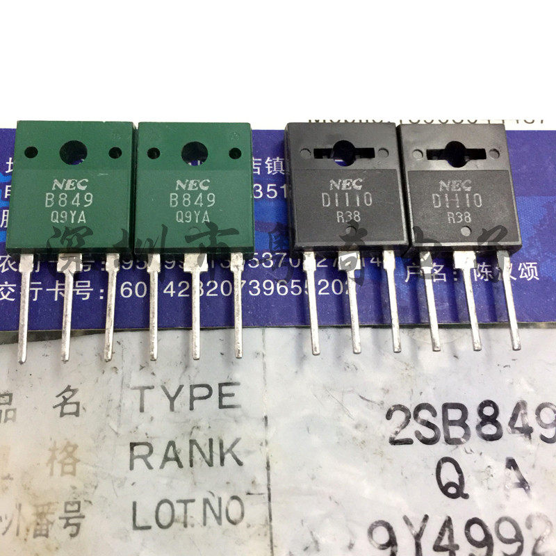2SB849 B849 2SD1110 D1110 TO-3P功放配对管 NEC 一对8元