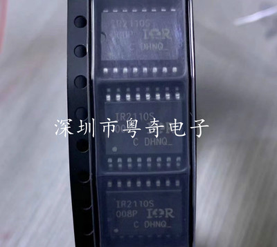 全新 IR2110S IR2110STRPBF 驱动器IC芯片 贴片SOP-16 原装正品IR