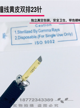 半永久双层手工纹眼线
