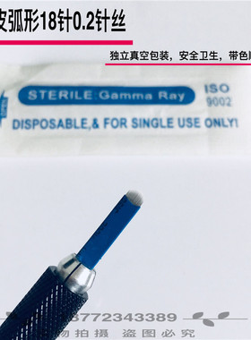 半永久手工纹眉刀片