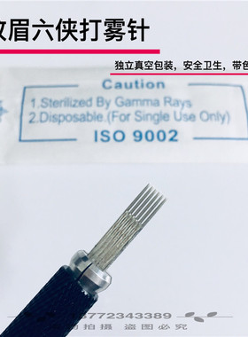 半永久手工轻氧眉易上色打雾针